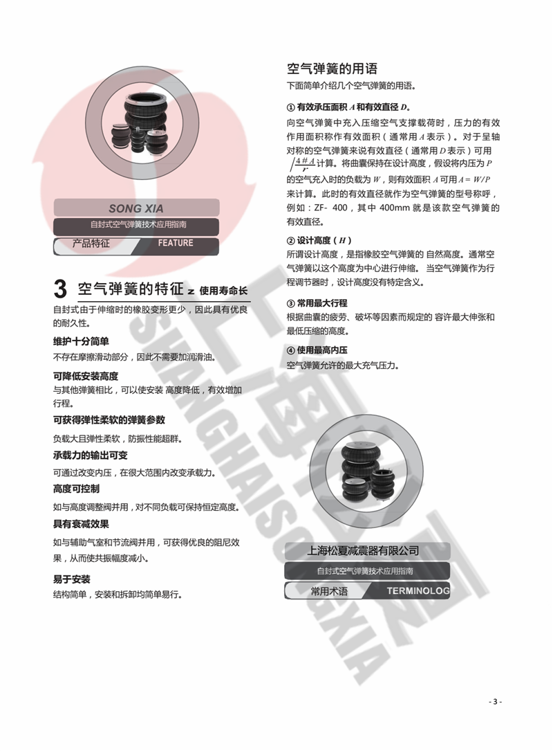 ZF-120-2高速?zèng)_床空氣彈簧