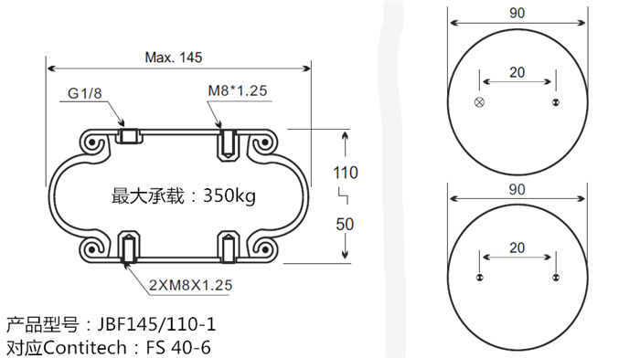 JBF145-110-1精密儀器氣囊式氣缸